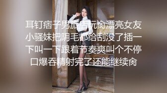 【裙底春光乍泄】高颜值笑容甜美拍抖音的女网红 超薄内裤性感蜜臀裂缝 正面黑森林 还教观众刷礼物