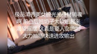 极品清秀美女脱光光身材销魂啊 前凸后翘奶子大软翘起来渴望摇摆 这真是要人命啪啪大力抽插快速进攻输出