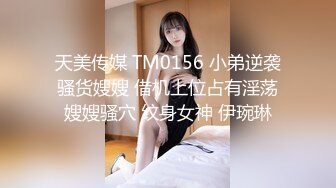 白皙瘦瘦的御姐萝莉女上位和老公席地而战，69互舔，对白刺激过于淫荡