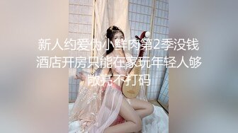 2020.8.20，女神们的淫乱群P之夜（第二次场）【琪琪大美女】清纯外围女神喊上闺蜜，互舔69粉穴淫水狂飙，淫声浪语不绝于耳