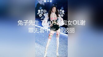 兔子先生 TZ-058 痴女OL谢罪无套中出-绫波丽