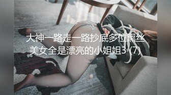 大神一路走一路抄底多位黑丝美女全是漂亮的小姐姐3 (7)