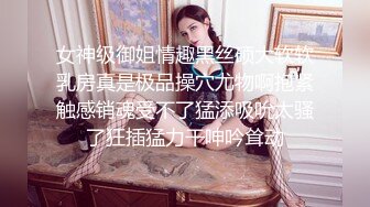 女神级御姐情趣黑丝硕大软软乳房真是极品操穴尤物啊抱紧触感销魂受不了猛添吸吮太骚了狂插猛力干呻吟耸动