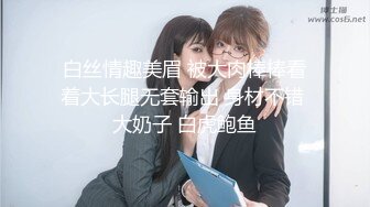 浓眉大眼女神--极品尤物【东方空姐】美足、美穴、美音诱惑，‘谢谢哥哥的小水枪，好想哥哥射进来呀’，两根手指玩到淫水浆液泛滥屁眼！