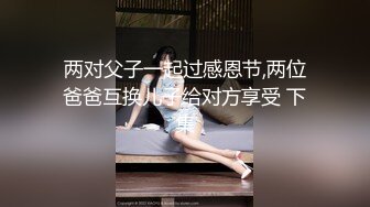 老式居民楼 全景偷拍一个漂亮媳妇的极品美鲍