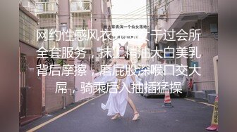 网约性感风衣外围女干过会所全套服务，抹上精油大白美乳背后摩擦，磨屁股深喉口交大屌，骑乘后入抽插猛操