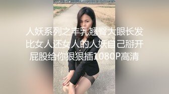 【加钱哥加钱哥】25岁小姐姐，眉目含情深夜来相会，娇嗔温柔，骚气逼人，超清4K设备偷拍，劲爆香艳