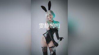 单身宿舍约炮极品身材的美女健身教练 高清完整版