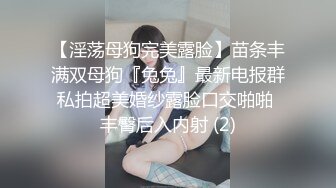 【极品媚黑绿帽淫妻】国人淫妻『爱玩夫妻』最新性爱狂啪②换妻群交操完洗澡时又干一炮真刺激 (5)