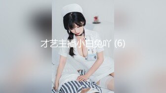 才艺主播小白兔吖 (6)