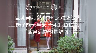 巨乳美乳 熟女3P 这对超级大奶子能玩半天 无毛鲍鱼也肥 嘴含逼操很是舒服