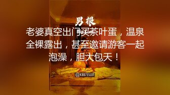 老婆真空出门买茶叶蛋，温泉全裸露出，甚至邀请游客一起泡澡，胆大包天！