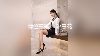 《女神嫩妹足交控必备》最新666元电报群福利~珠海美腿玉足小姐姐推特网红LISA私拍完~龟责榨精裸足丝袜推油精射 (4)