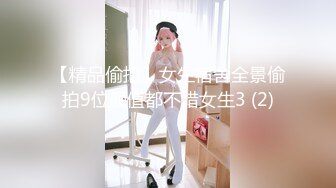 清纯的靓女都这么骚吗？让男友给她找男人，让男友在旁边拍，美女口活儿炉火纯青，鸡巴在嘴里像泥鳅滑溜溜，那么舒服那么爽！