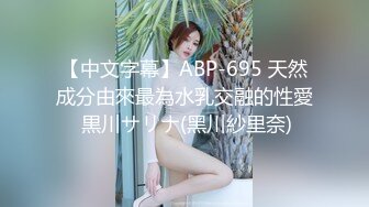 【中文字幕】ABP-695 天然成分由來最為水乳交融的性愛 黒川サリナ(黑川紗里奈)