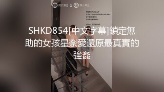 [完整版] 网红Bank与好基友叫双飞