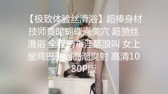 高档洗浴中心内部员工偷拍几个白白嫩嫩的学生妹洗澡泡汤