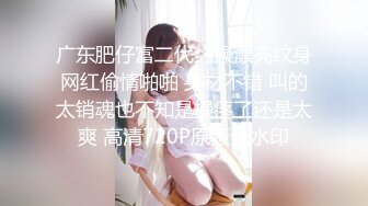 内裤哥高级私人会所2大战极品黑丝女公关经理完整版