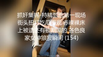 名门夜宴系列 两个内衣模特美女换衣被偷拍