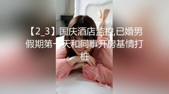 【惊爆年收入250万】13W粉丝抖音网红女神『小蔡』与榜上大哥啪啪特写私处 啪啪撞击 制服自慰及露脸玩道具 (2)