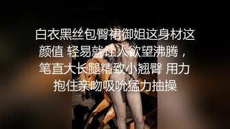 短发女神，校花一样美【一只花】大黑牛才能满足的淫妇骚逼，啊啊啊 叫床声可真浪，骚逼出淫水搞出白浆的淫秽东西 爽到啦！