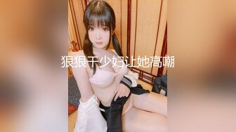 【性爱调教全网首发】调教大师『渡先生』最强付费VIP群性爱调教私拍 乱操3P群交4P花式调教极品女奴《绝版》 (7)