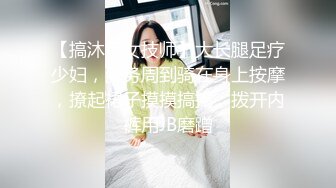 【用利顶你】外表清纯，极品外围美女，换上透视情趣装，按头猛插嘴，双腿肩上扛，骑乘位暴操