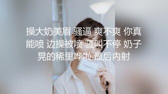 打麻将认识的大奶熟女人妻偷情，酒店里面露脸啪啪