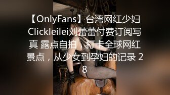 【OnlyFans】逃亡JJ爱KK，狂干群P，大型淫乱场面，两人真实夫妻，女的身材超级棒，群p的场面太过震撼 102