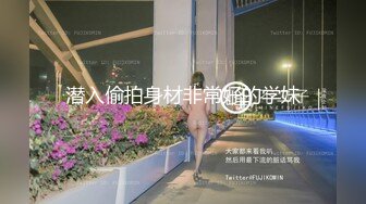 《贵在真实极品偸拍》技术型大神坑妹子第六季！家庭浴室、出租屋趴窗偸窥多位妹子洗澡洗逼~年轻姑娘发育丰满极品多 (1)-1