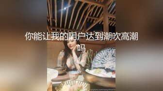 女神级别美女与男友周末做爱，美女的软舌撩得男友龟头出水，口活一流，主动骑乘还要舌吻，诱惑死哦!