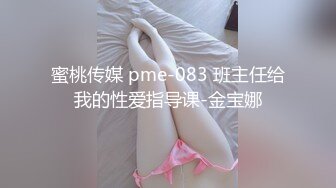 主题酒店情趣白色圆床偷拍做人二奶的美少妇空虚寂寞冷深夜酒吧买醉和鸭男开房