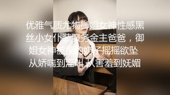 新流出酒店高清偷拍 眼镜大叔约炮马尾辫模特身材颜值美女开房干完累趴了对白清晰