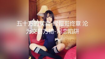 可爱风的小美女穿着情趣女仆制服大眼睛楚楚动人受不了一把抱住爱抚揉捏啪啪肉棒直立骑乘套弄真爽3