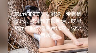 黑制服推荐嫩妹收割机【江南第一深情】顶级约炮大神，第二弹10套，150分钟MOV格式原版无水印，珍藏版 (1)