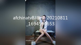 afchinatvBJ孝卡_20210811_1694590653