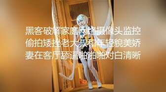 【反差白富美校花女神】约炮大神 51jing 舞蹈女神 校花氽圆圆偷情日记第一视角 魔鬼身材白虎粉逼 美人胚反差婊2