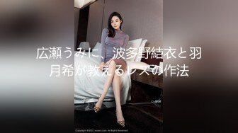 広瀬うみに、波多野結衣と羽月希が教えるレズの作法