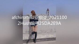 afchinatvBJ亚细亚_20211002Hush编号25DA2E9A