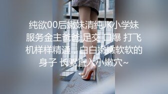 SWAG 露脸全裸、抠鲍、玩奶头全身上下各种角度好淫荡好 楚妍