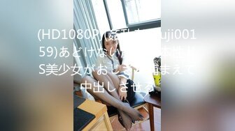 (HD1080P)(姦乱者)(suji00159)あどけない顔して本性ドS美少女がおじさん捕まえて中出しさせる