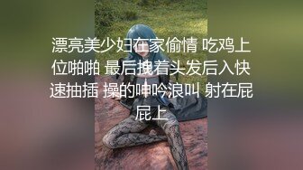 漂亮美少妇在家偷情 吃鸡上位啪啪 最后拽着头发后入快速抽插 操的呻吟浪叫 射在屁屁上