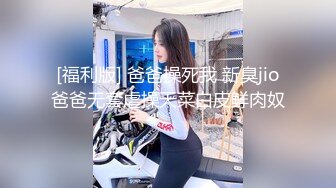 小哥软件上约了个肉感十足小骚货，性感肉丝口活一流，主动骑乘整根插入，按着双腿爆操，撞击屁股啪啪