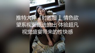 【换妻探花】下午场28岁研究生夫妻，国企上班，周末酒店交换温柔，温柔娴淑的小姐姐，尽情释放心中的狂野