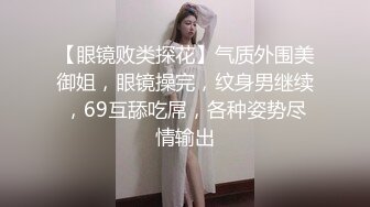 牛仔超短裙小姨子“聚会前先操爽我”