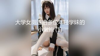 饱满肌肤女孩浴缸里含情脉脉洗澡迷人丰乳和型男缠绵爱抚接吻深喉上位疯狂抽插