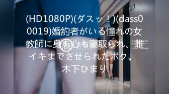 农村妞,真的清爽又漂亮,朴实的农村女孩这逼真小估计开雹不久太嫩了，好喜欢。中指扣B，骚穴淫汁贼多，想爸爸来舔干净，骚话连篇，爸爸快点来射进来！！