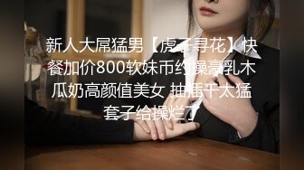 呆萌萝莉骚货丰满屁股性感黑色透明内裤下粉嫩鲍鱼掰开被你看粉嫩小穴近距离舔几把操的猛呻吟激烈