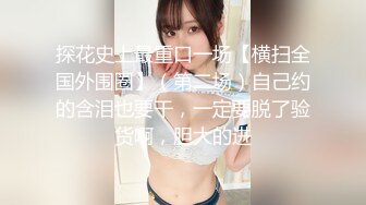 好潇洒随意的妹子 户外面对镜头脱光光衣服拍逼拍奶720P高清