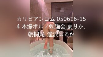 カリビアンコム 050616-154 本場ポルノ勉強会 まりか, 朝桐光, 逢沢はるか